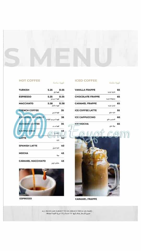 Maqha menu Egypt 5