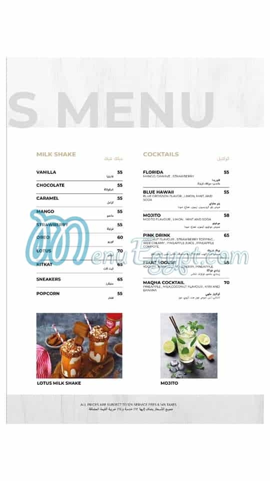 Maqha menu Egypt 7