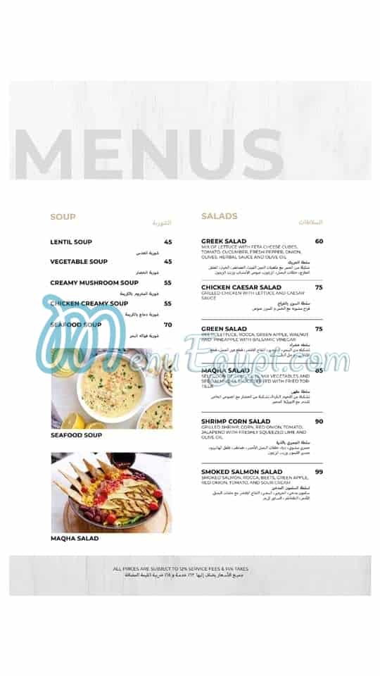 Maqha menu Egypt