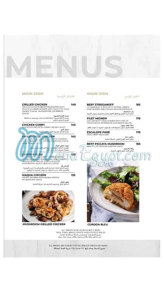 Maqha menu Egypt 1