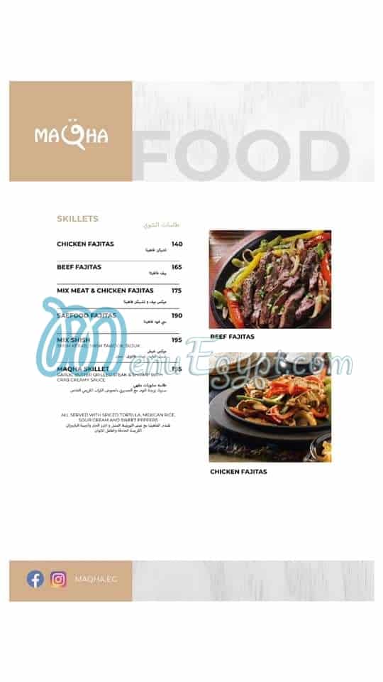 Maqha menu Egypt 2