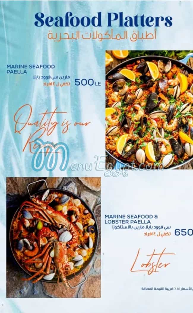 منيو مارين ادفينتشر مصر