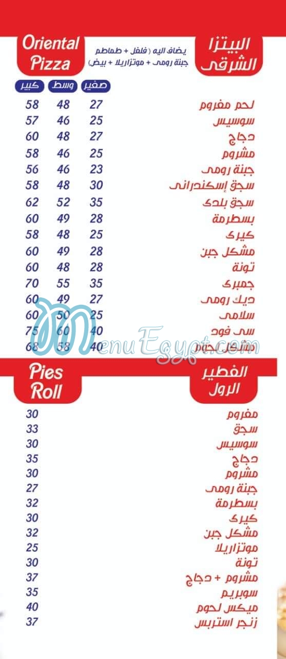 مارينو القطامية مصر الخط الساخن