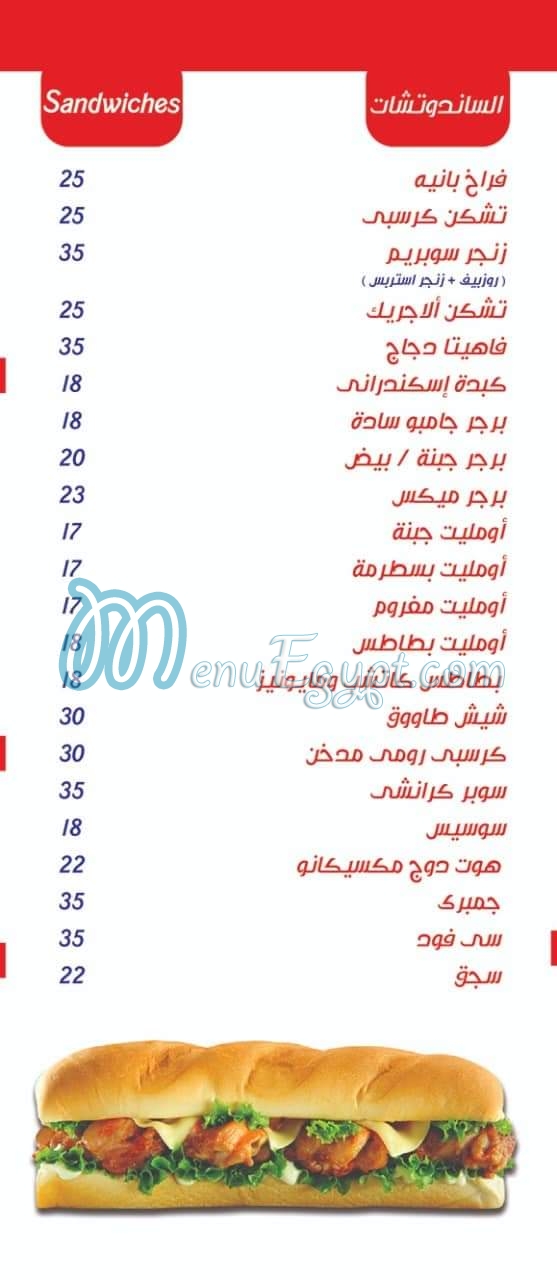 رقم مارينو القطامية مصر