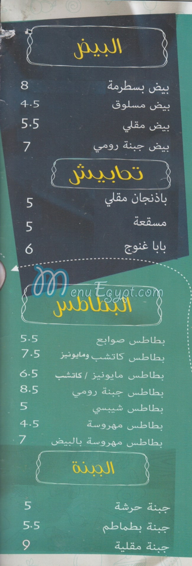 مطعم مرزوقة منيو