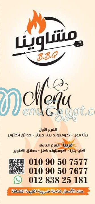 Mashawena BBQ online menu