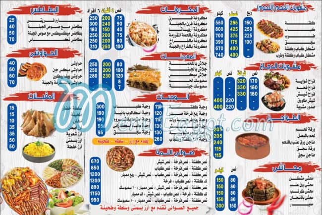 Mashawiyat Al Takiyya menu