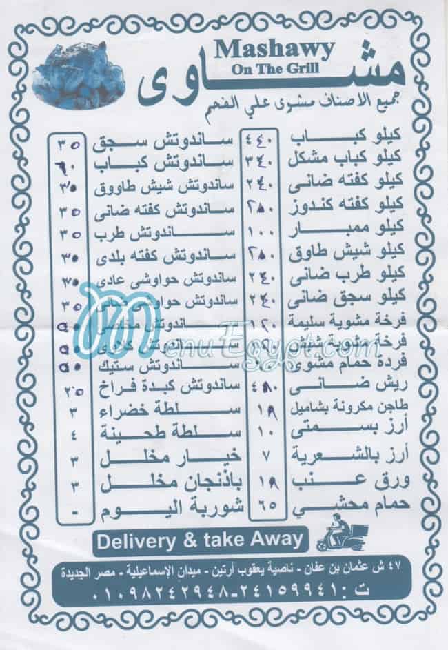Mashawy On The Grill menu