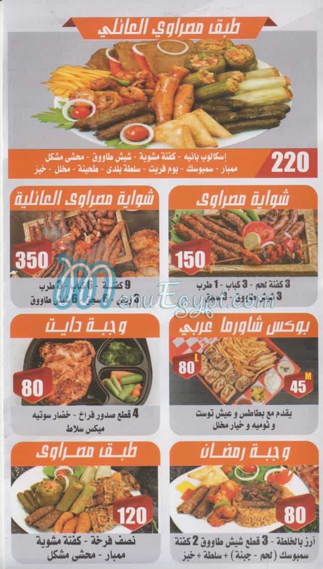 Masrawy Creap menu