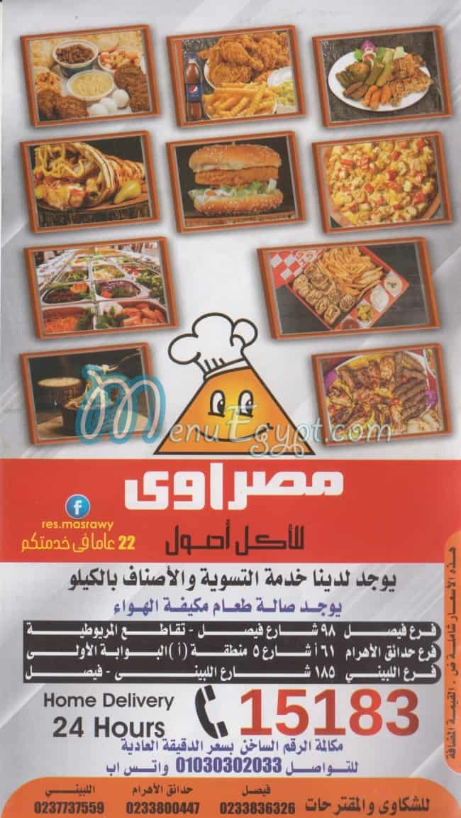 Masrawy Creap menu Egypt