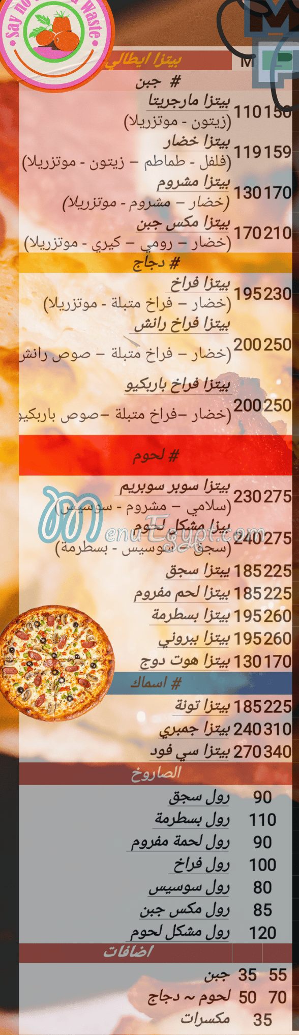 مطعم ماستر بيتزا مصر