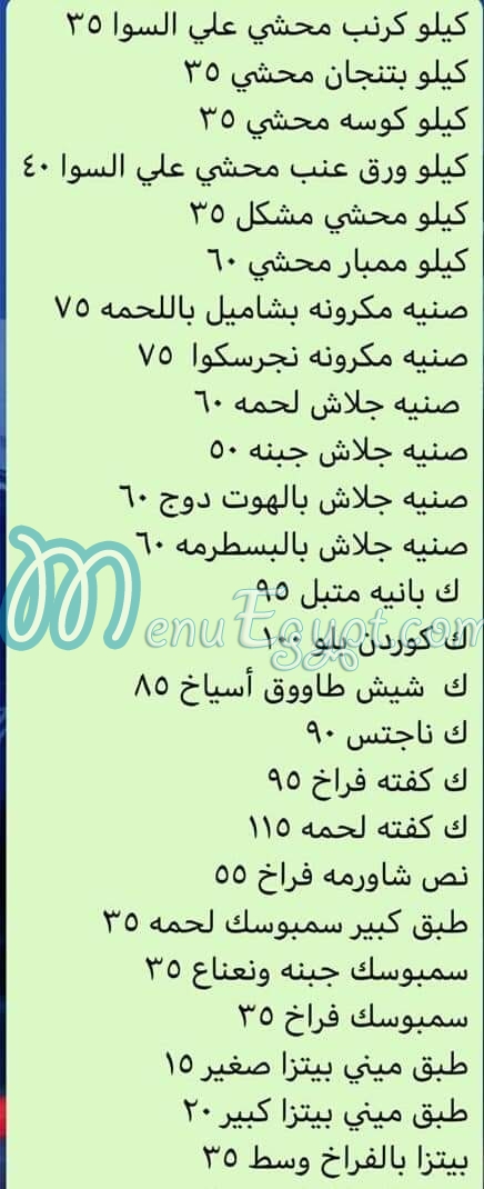 منيو مطبخ بيتى مصر