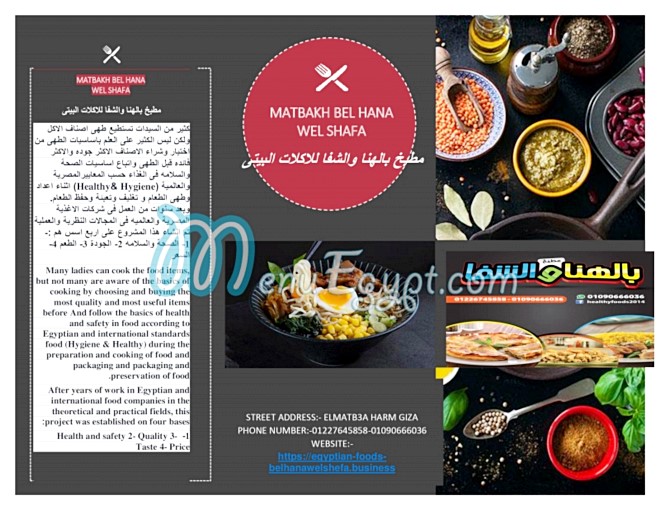 منيو مطبخ بالهنا والشفا للاكلات البيتى 2