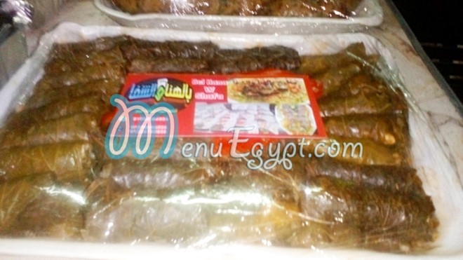 منيو مطبخ بالهنا والشفا للاكلات البيتى 2 مصر 3