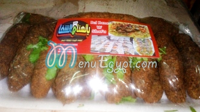 منيو مطبخ بالهنا والشفا للاكلات البيتى 2 مصر 6