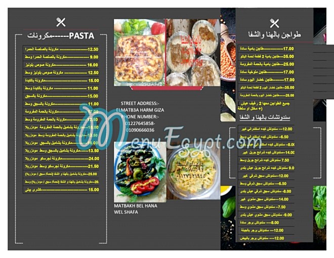 مطعم مطبخ بالهنا والشفا للاكلات البيتى 2 مصر