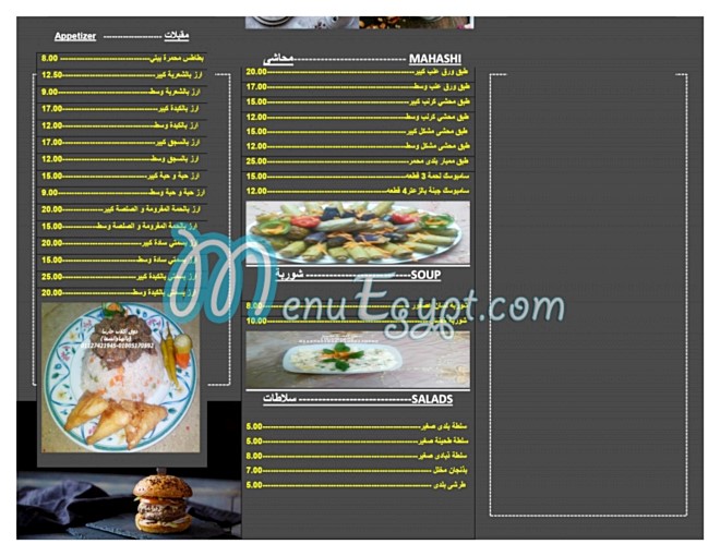 منيو مطبخ بالهنا والشفا للاكلات البيتى مصر 7