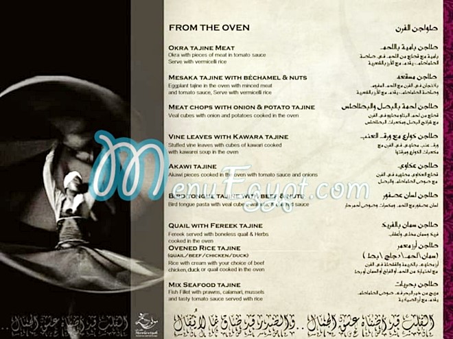 Mawlawiyah online menu