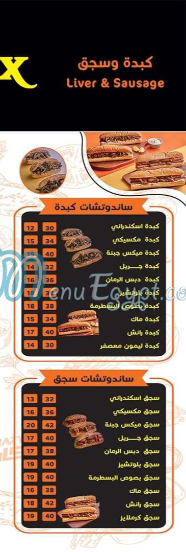 منيو مازو ميكس