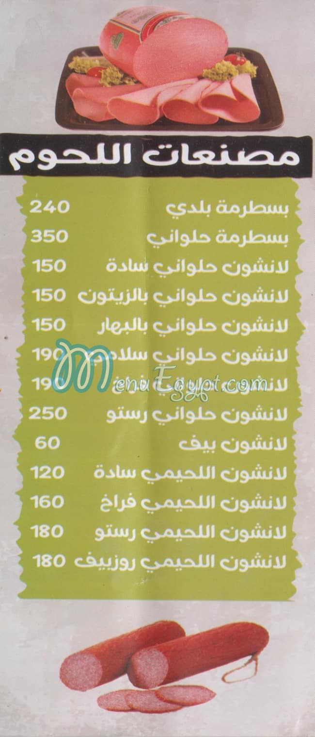 Mega Milk menu Egypt 1