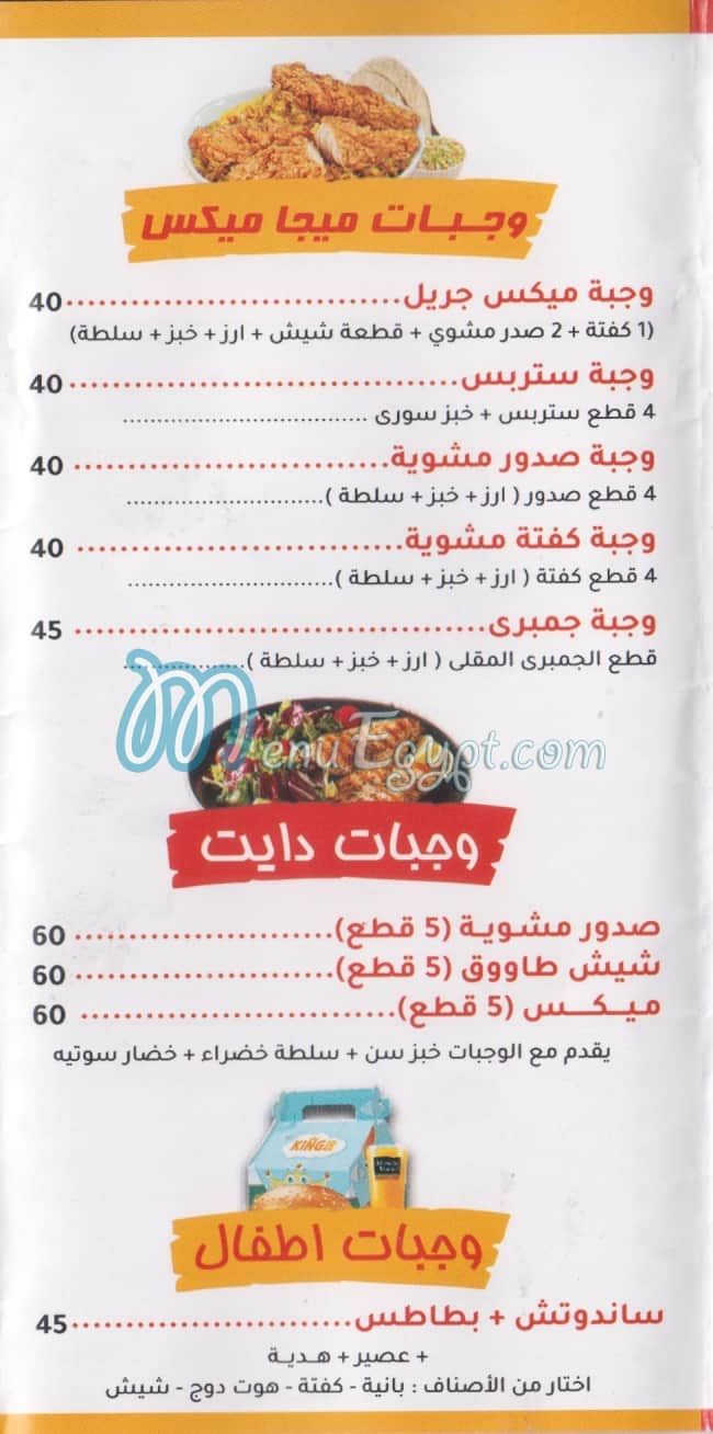 Mega menu