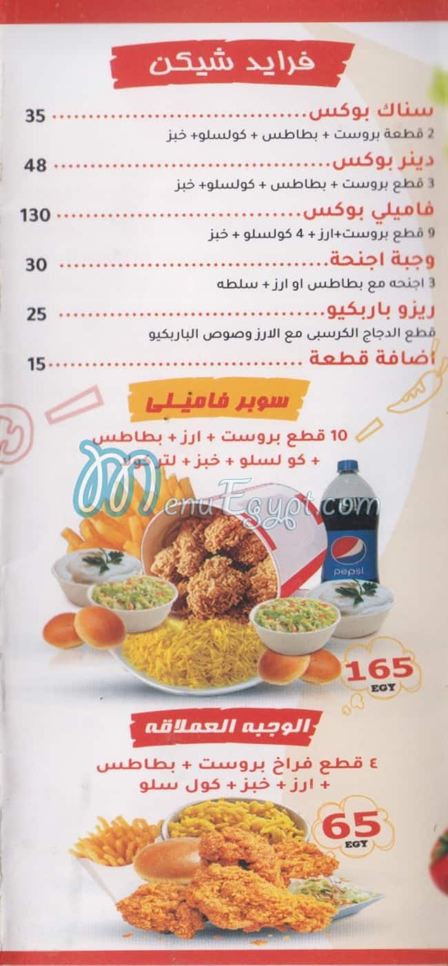 ميجا مصر الخط الساخن