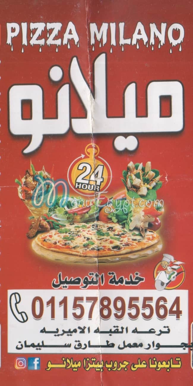 منيو ميلانو بيتزا