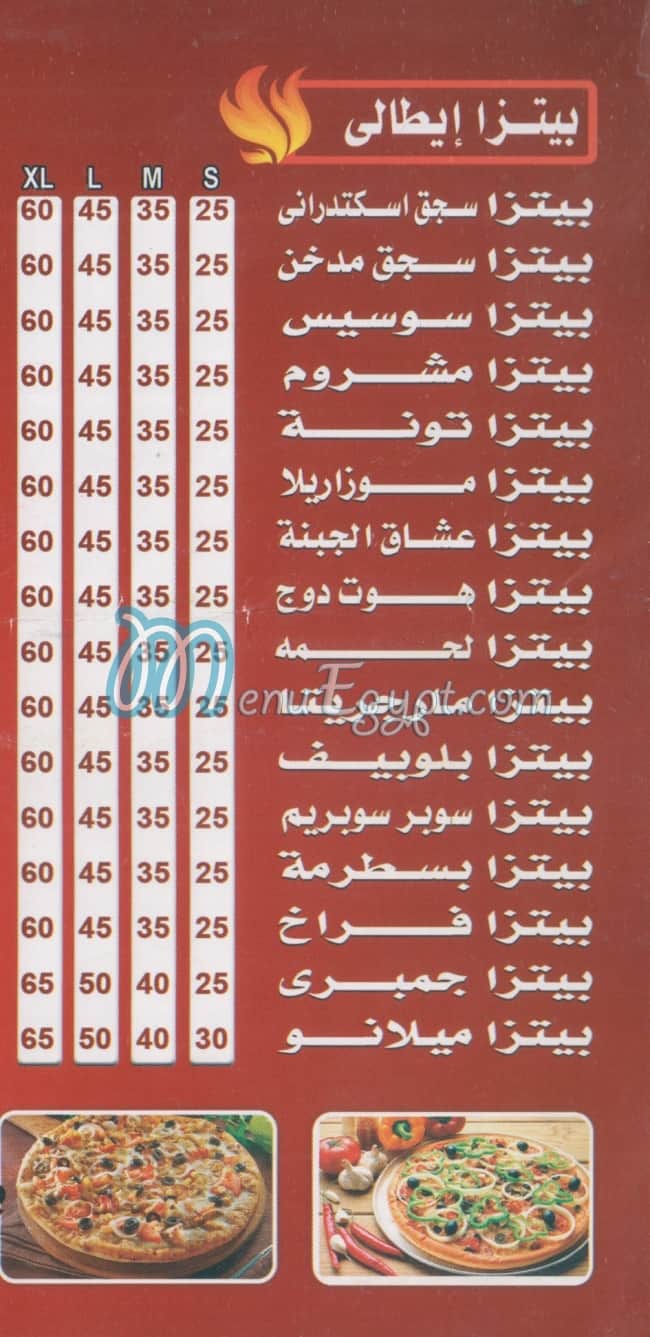 منيو ميلانو بيتزا مصر