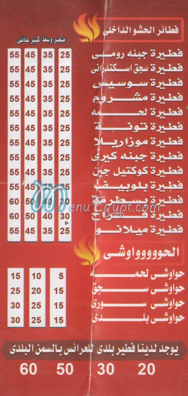 ميلانو بيتزا مصر منيو بالعربى