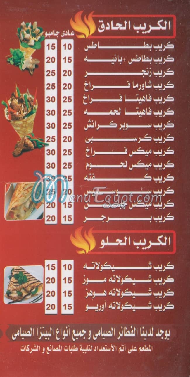 ميلانو بيتزا مصر الخط الساخن
