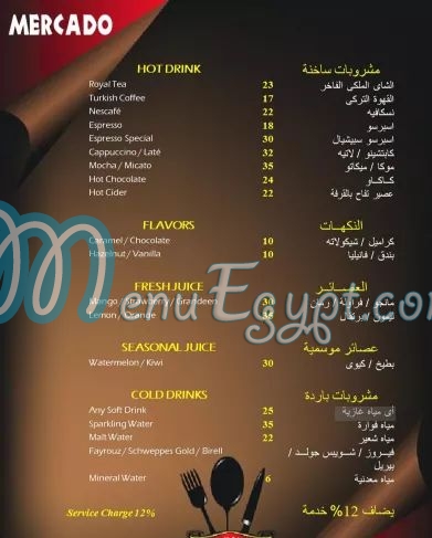 Mercado Cafe menu