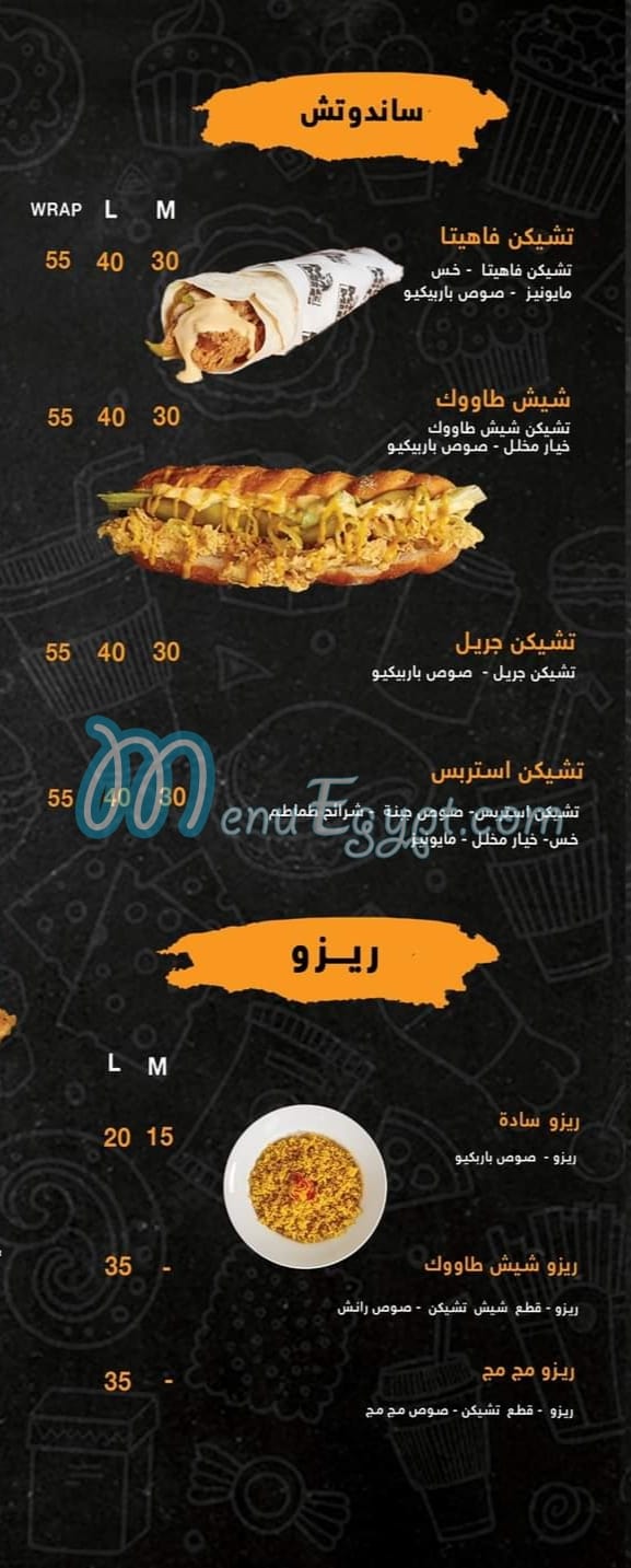 Mig Mig menu Egypt