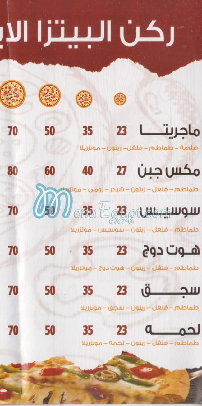 مطعم ميلانو منيو