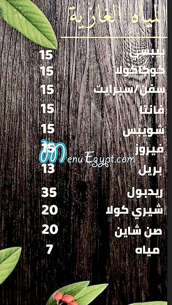 ميلانو كافيه و مطعم مصر