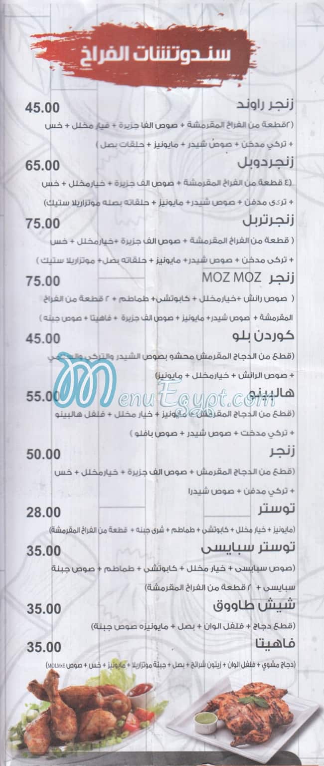 Moaaz egypt