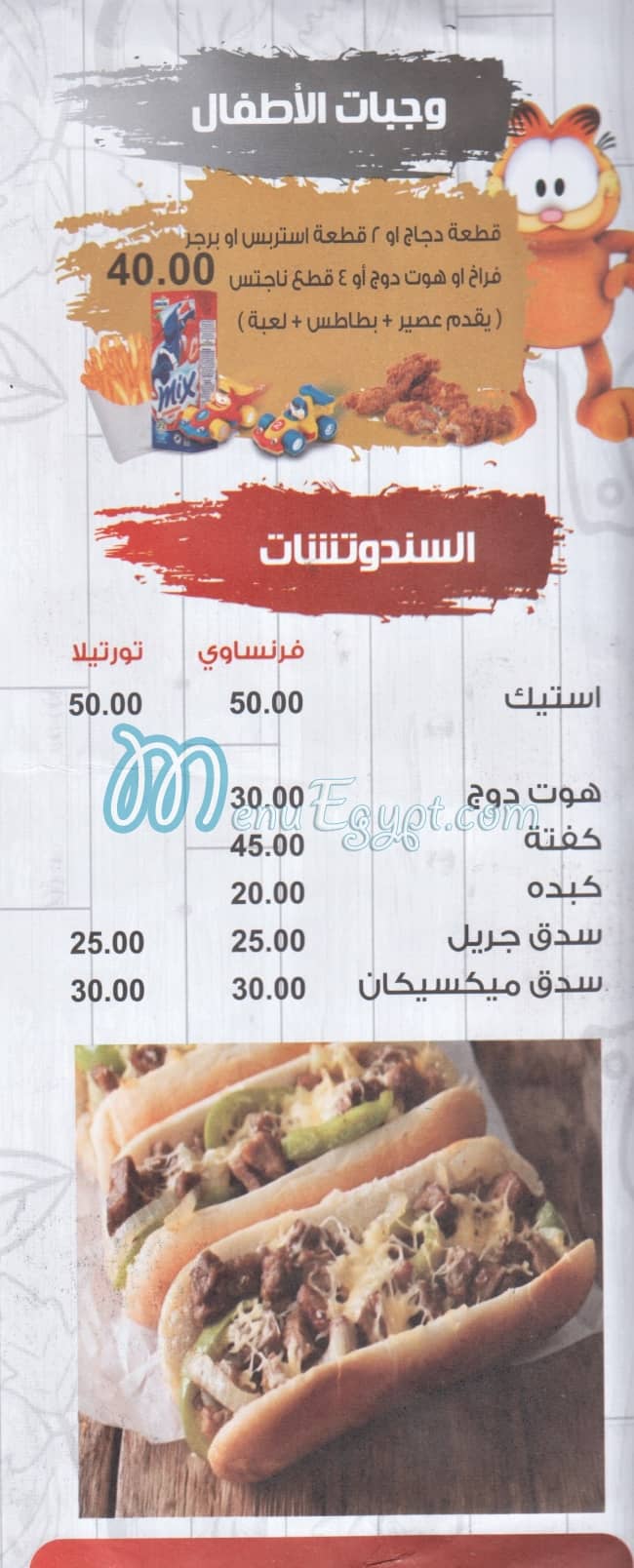Moaaz menu prices