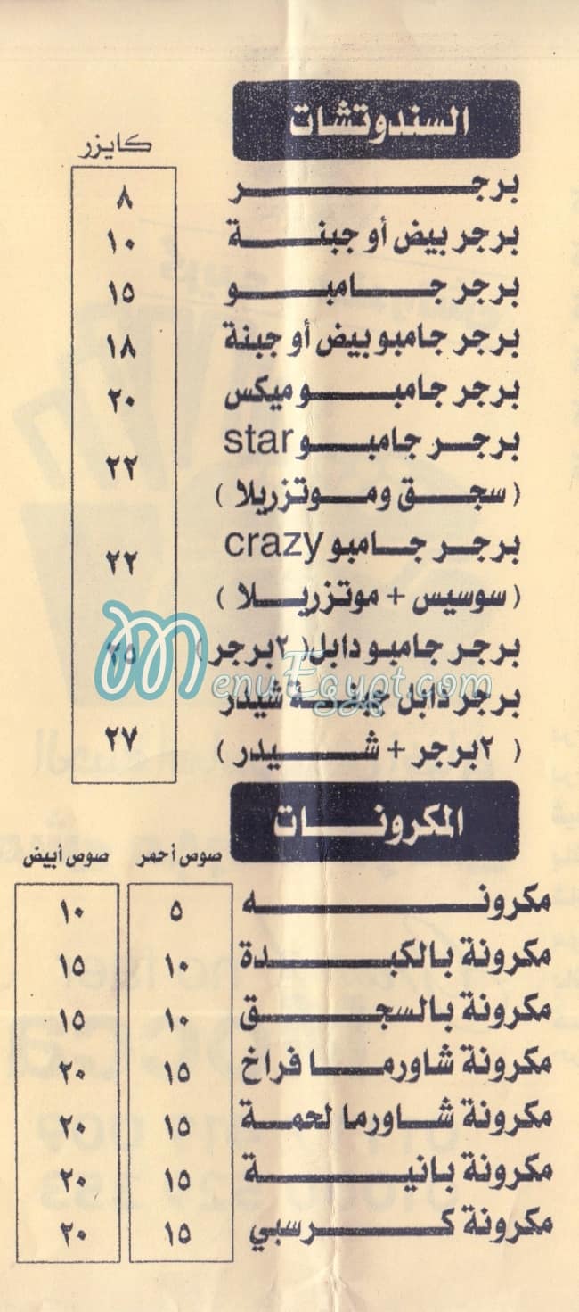 موكا مصر منيو بالعربى
