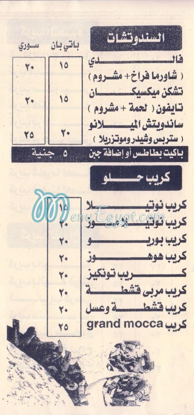 موكا مصر الخط الساخن