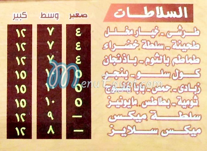Moddy Grill online menu