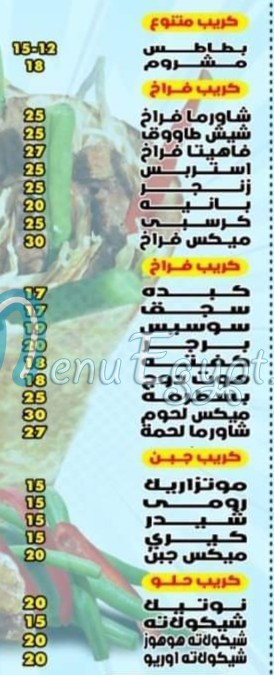 منيو محمد علي مصر