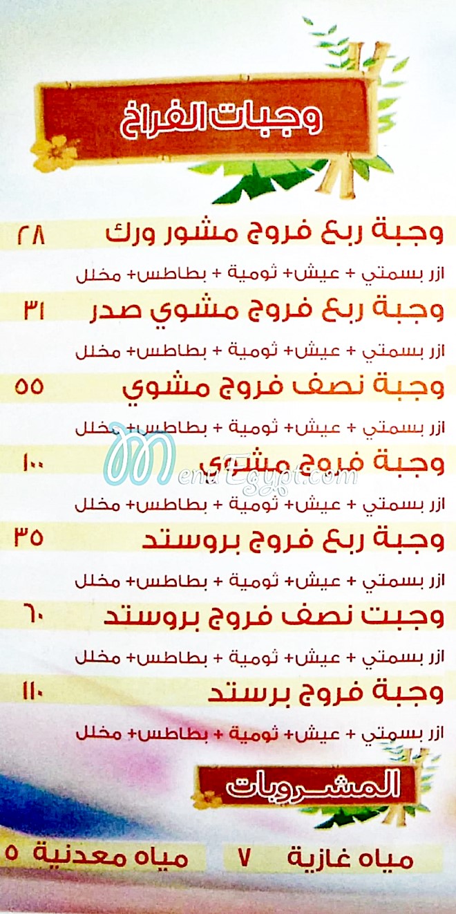 مطعم مؤمن السورى مصر