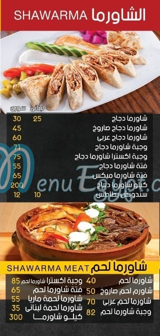 Mosaab menu Egypt