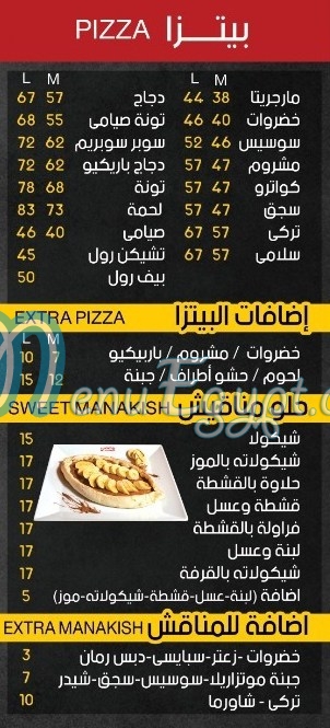 Mosaab online menu
