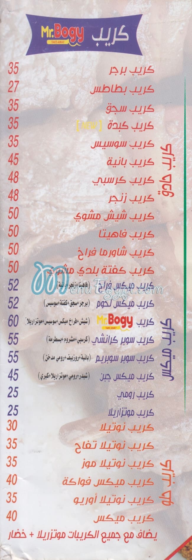 منيو مستر بوجى مصر