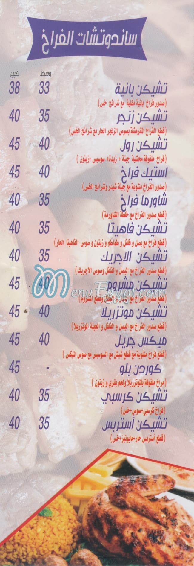 مطعم مستر بوجى مصر