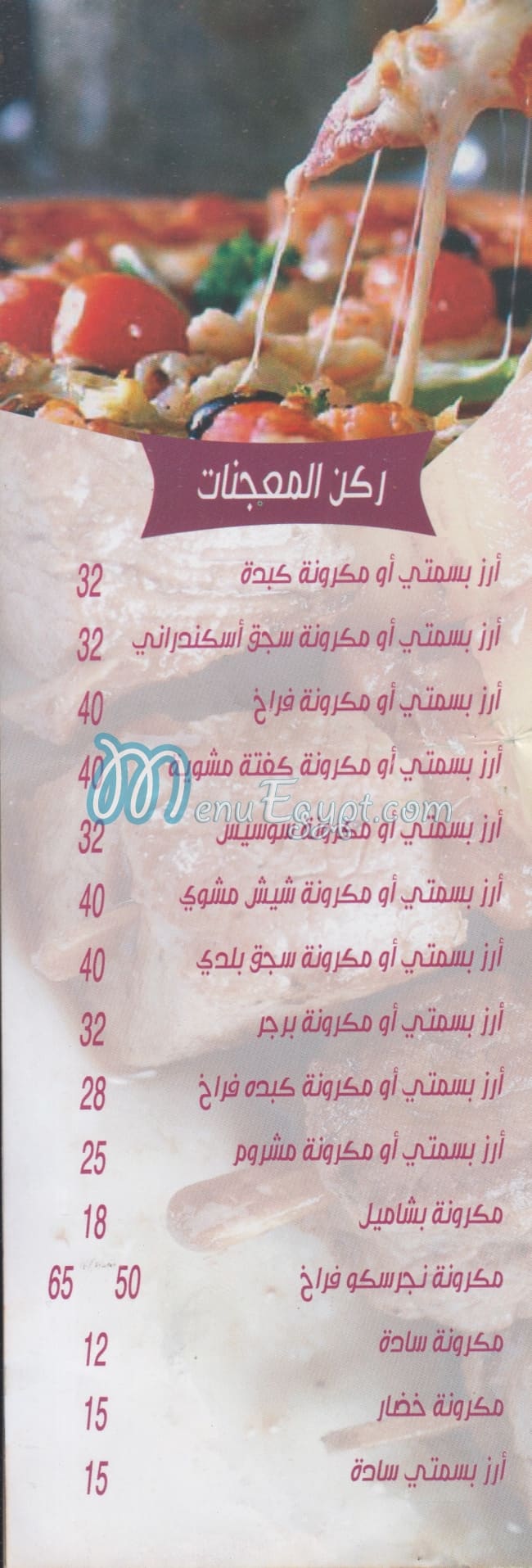 مستر بوجى مصر الخط الساخن