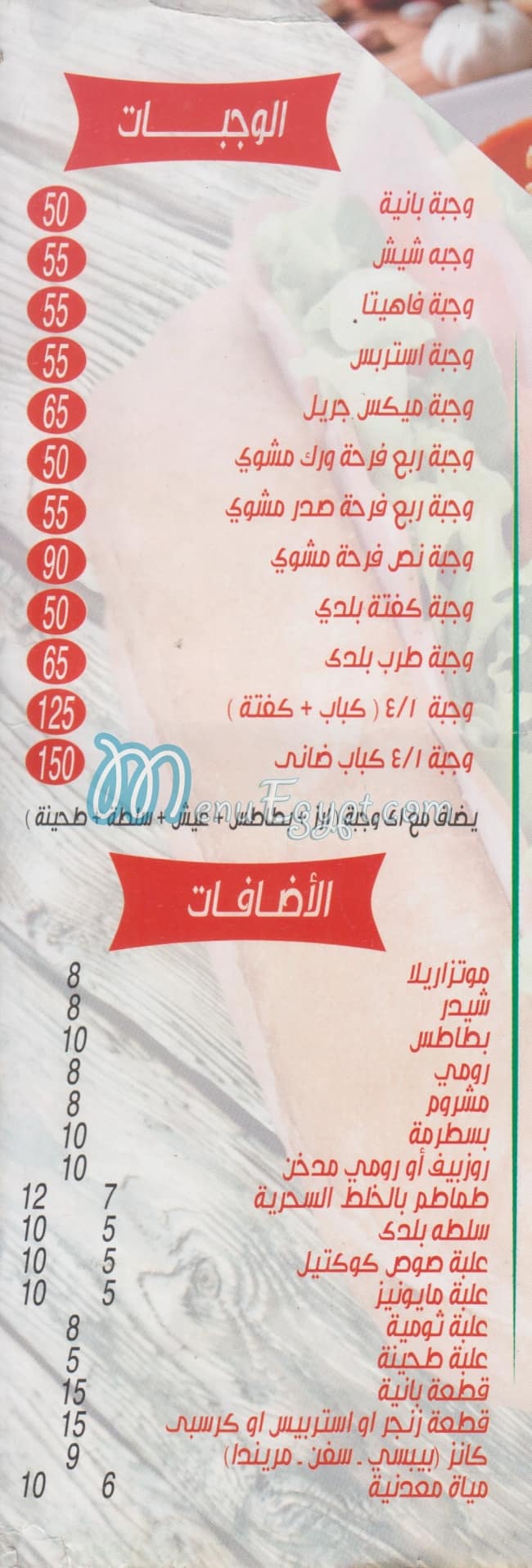 مستر بوجى منيو