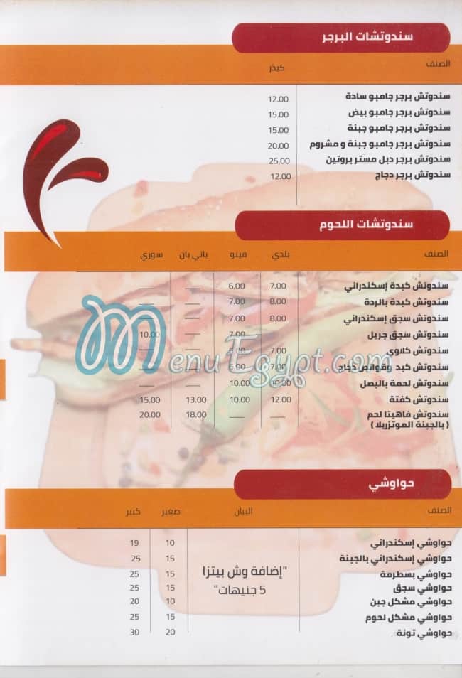 مطعم مستر بروتين مصر