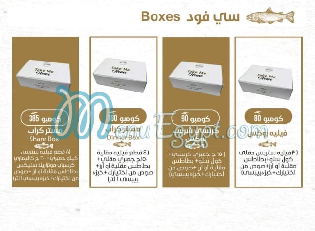 مستر كراب ايجيبت مصر منيو بالعربى