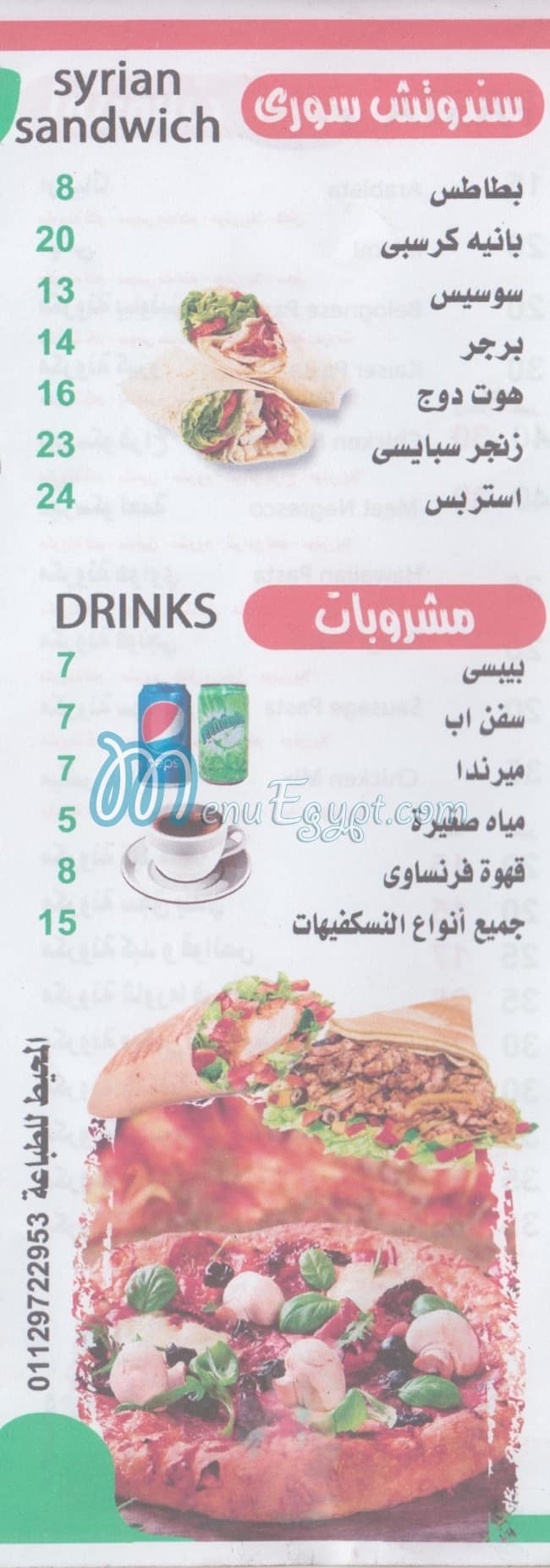 منيو مستر كيزر